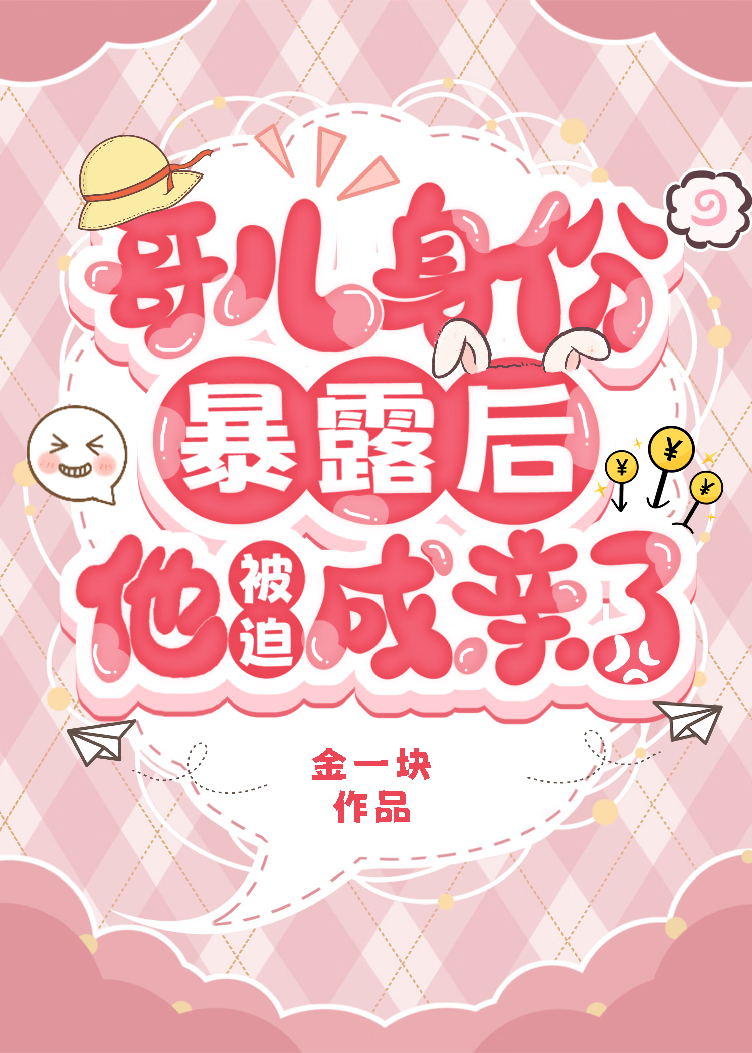 哥儿姐儿的小说