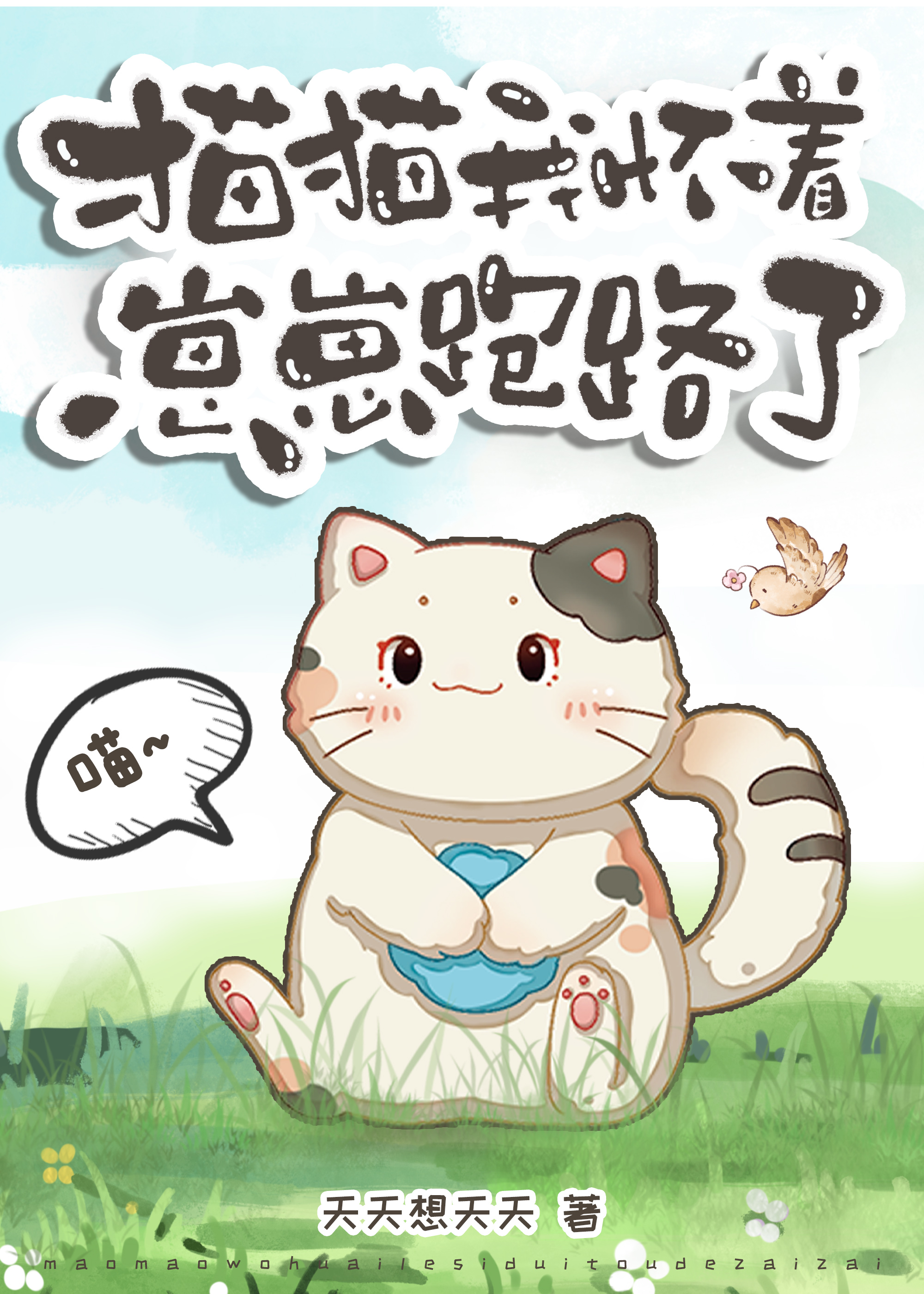 猫怀孕跑了还会回来吗