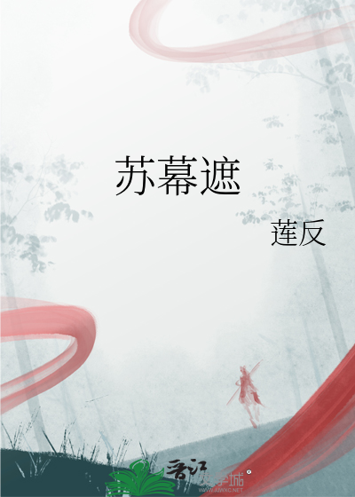 苏幕遮