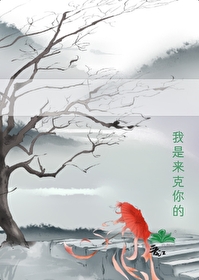 在仙侠世界当反派