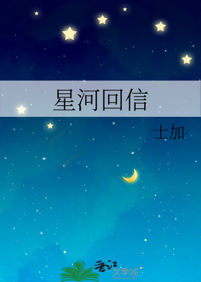 星河シワス怎么了