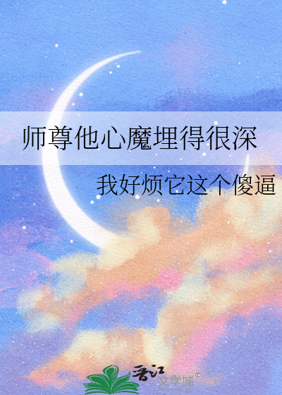 师尊他有读心术免费