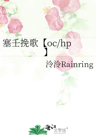 塞壬的歌什么意思