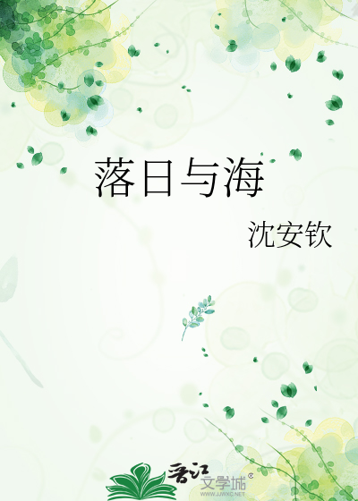 落日与海水相连