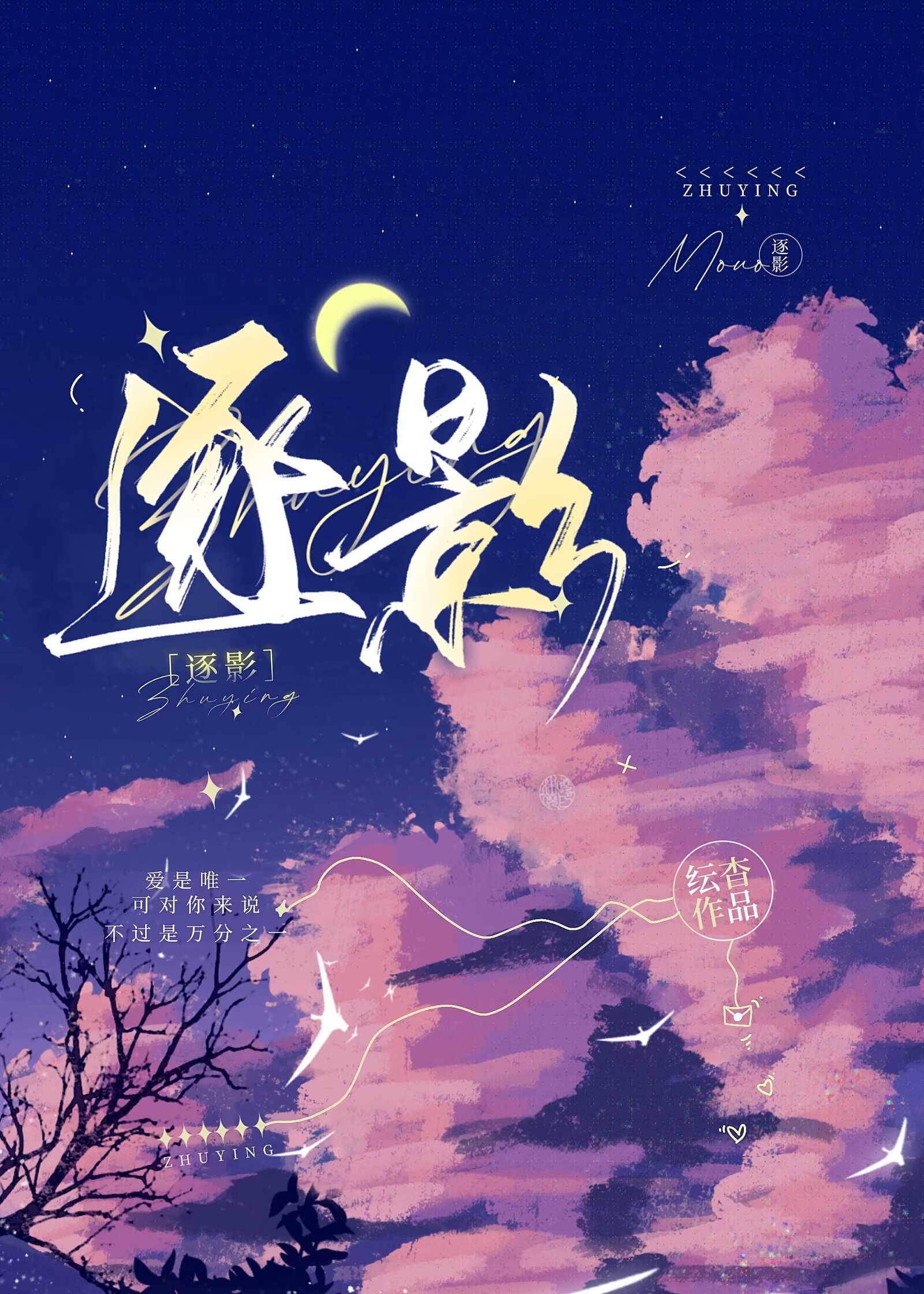 逐影猎人套在哪刷