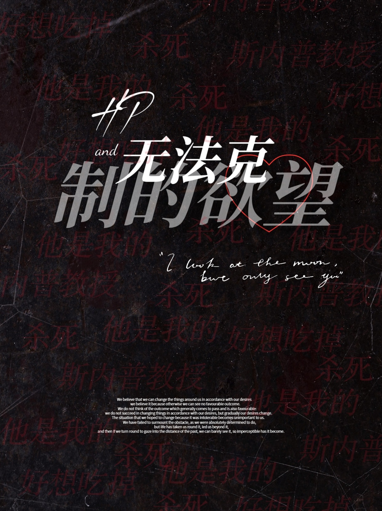 abo无法克制小说