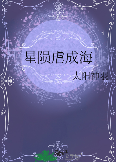 何为星陨