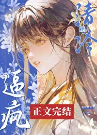 清冷师尊他以身解毒笔趣阁