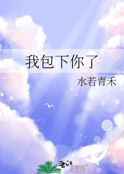 你给我包就好了面我自己家有