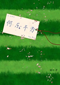 何乐不为运用了什么修辞手法