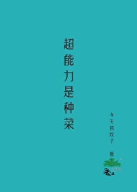 超能力是种病漫画