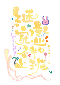 继承家业不如上班作者:我谒青山