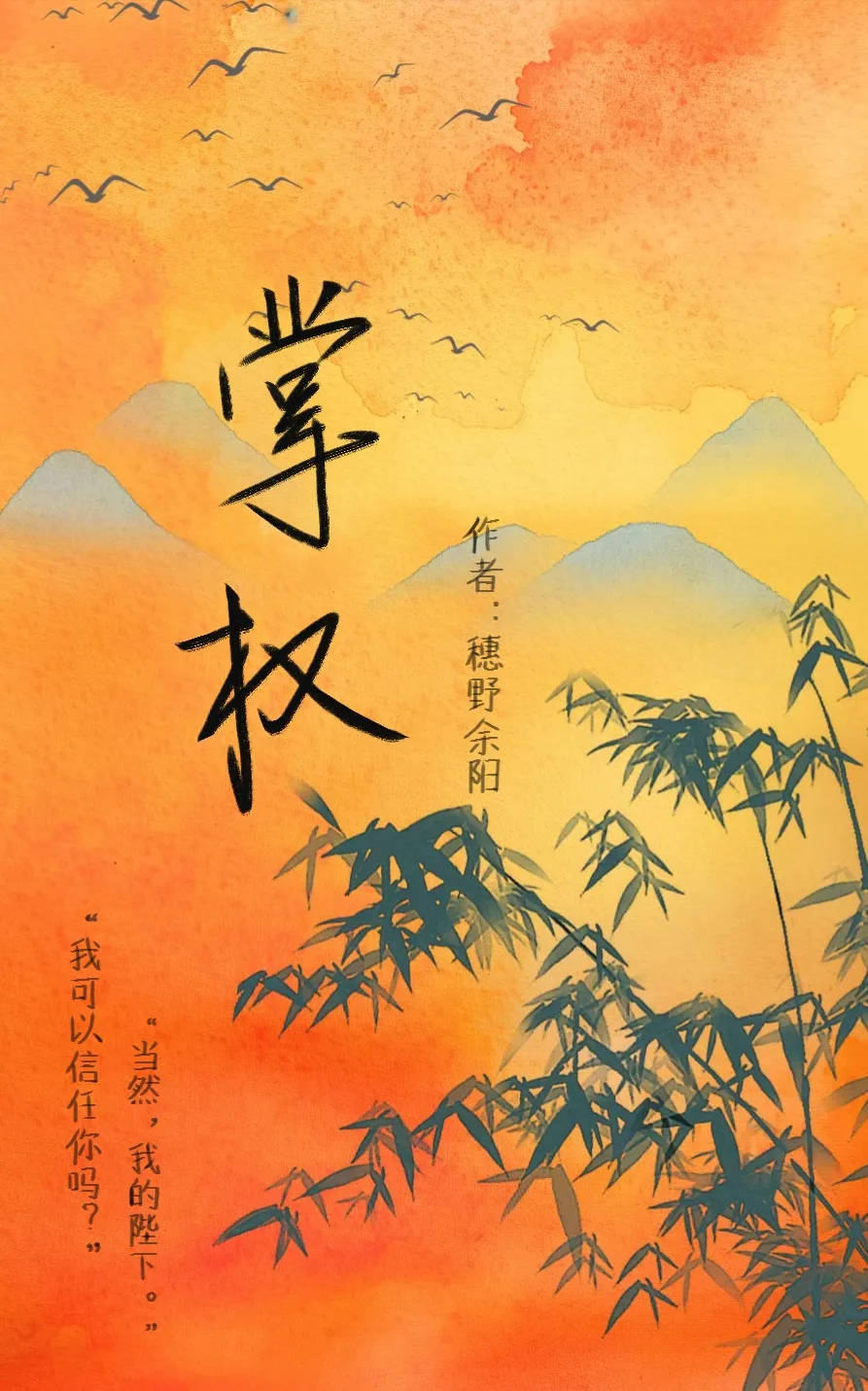 掌权是什么意思