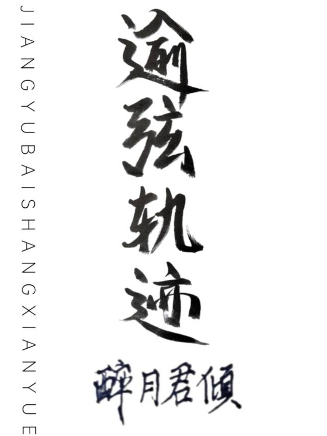 抛物线弦中点轨迹