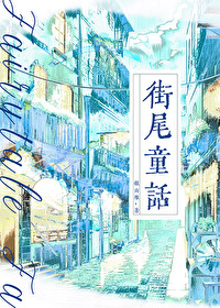 我才不谈姐弟恋 小说