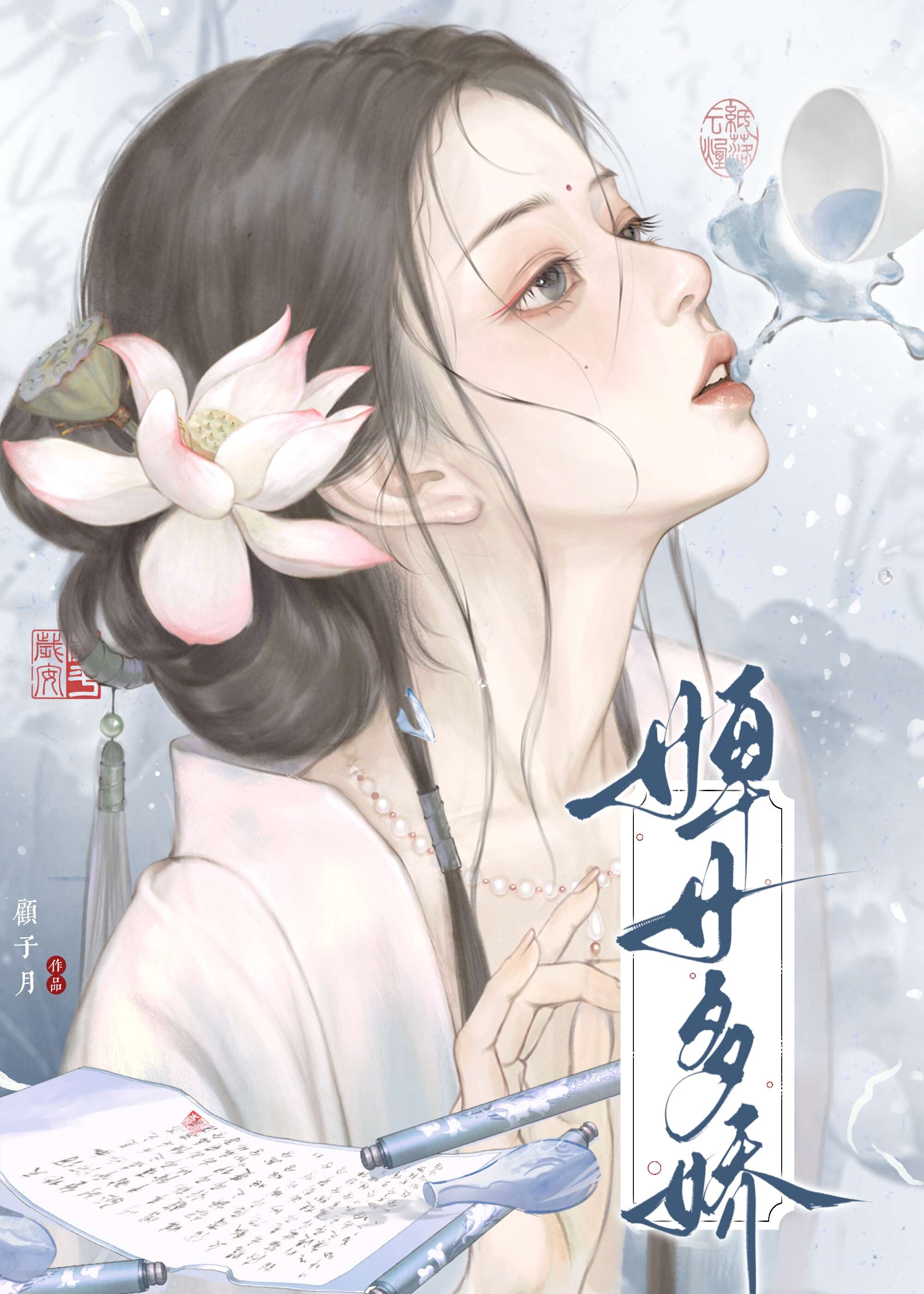 婢女百度百科