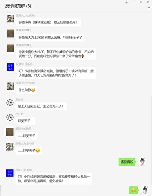 反诈骗app管用吗