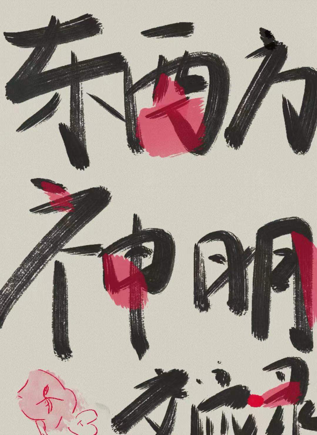 中西方神明对比