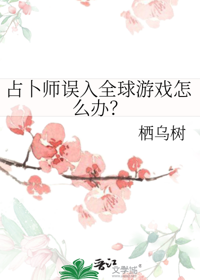 占卜师yoka