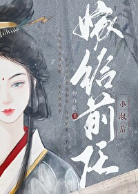 《迫嫁皇后:冷王的宠妾》