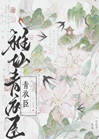 一人之下也青生子