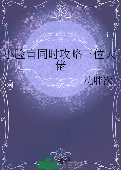 小脸盲和大影帝