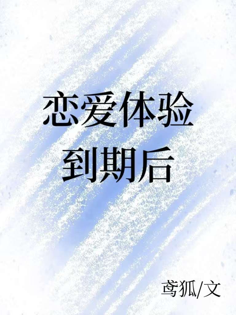 恋爱体验卡是啥意思