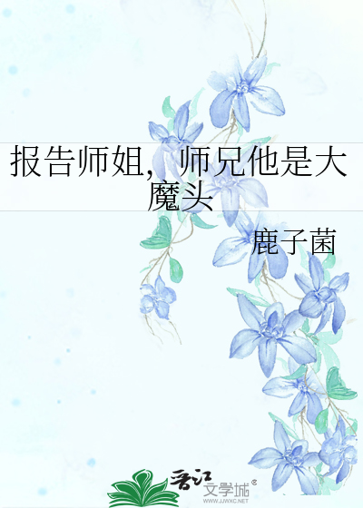 报告师尊疯批孽徒有了读心术