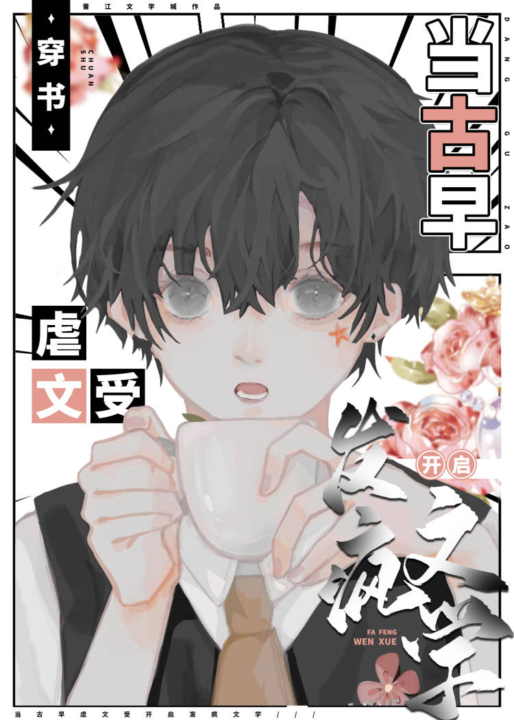 当古早文女配重生后txt