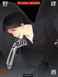 野肆是什么意思啊