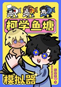 模拟养鱼游戏中文