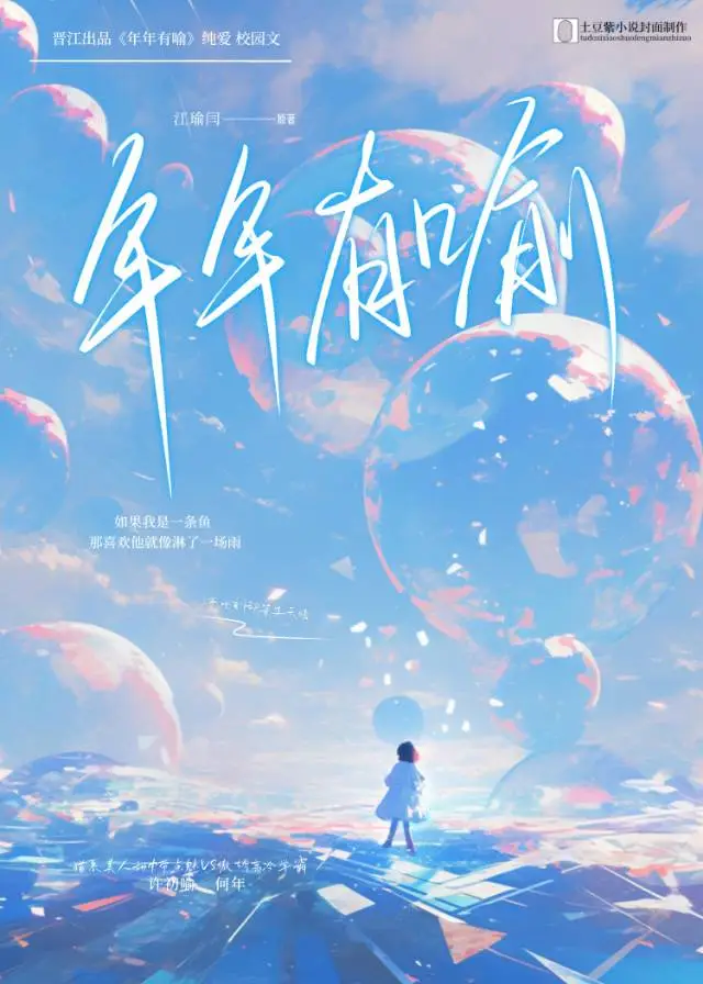 年年有余寓意和象征