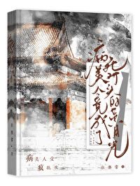 文武双相全文免费阅读最新章节