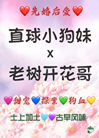 夫君他总想黑化怎么办小说