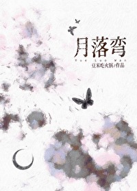 月落豌豆米吃火锅