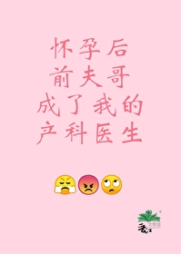 怀了前夫他哥的娃鲤鱼乡