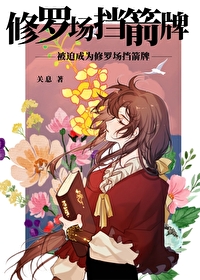 原来只有我是人晋江