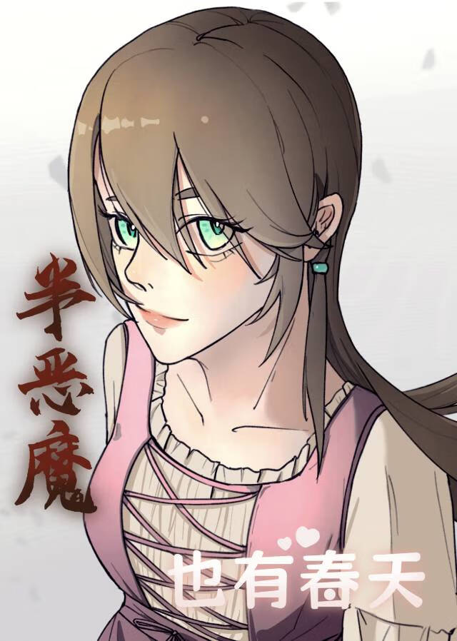 半恶魔半天使纹身