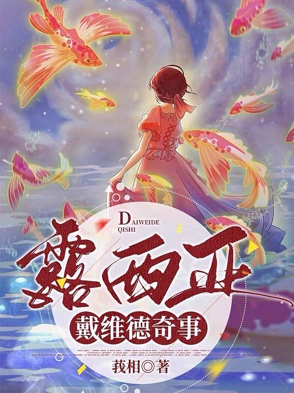 i**edlucy:开启一个露西亚角色互动