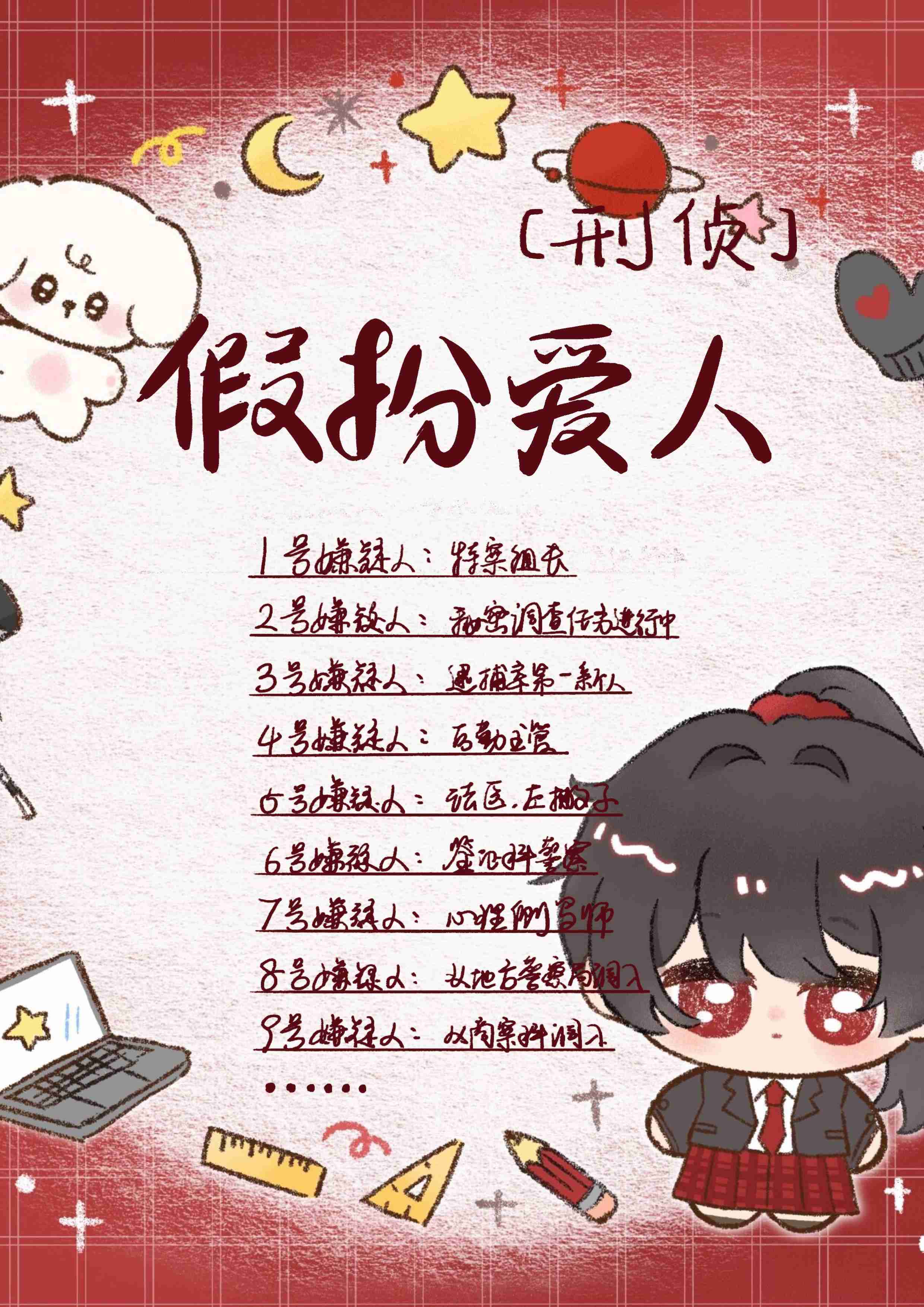 假扮爱人，别当真了